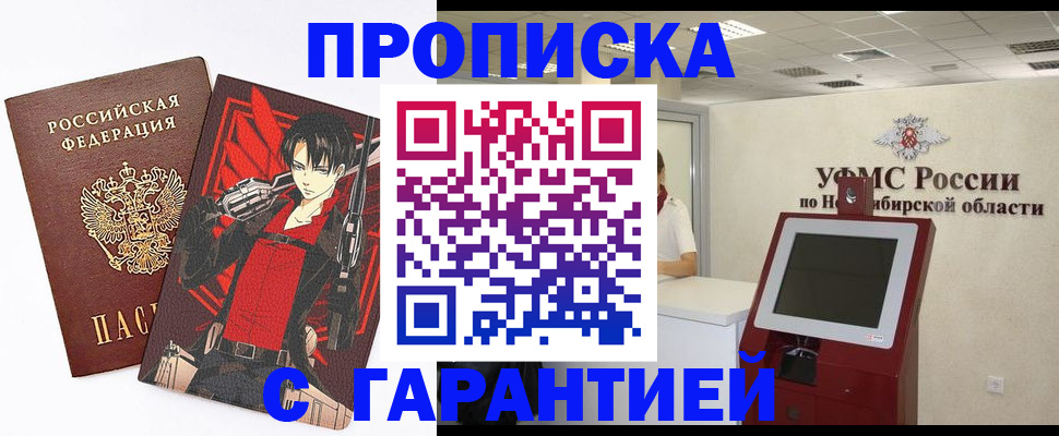 прописка паспорт в Аткарске