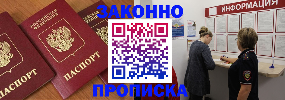 временная регистрация для школы в Аткарске