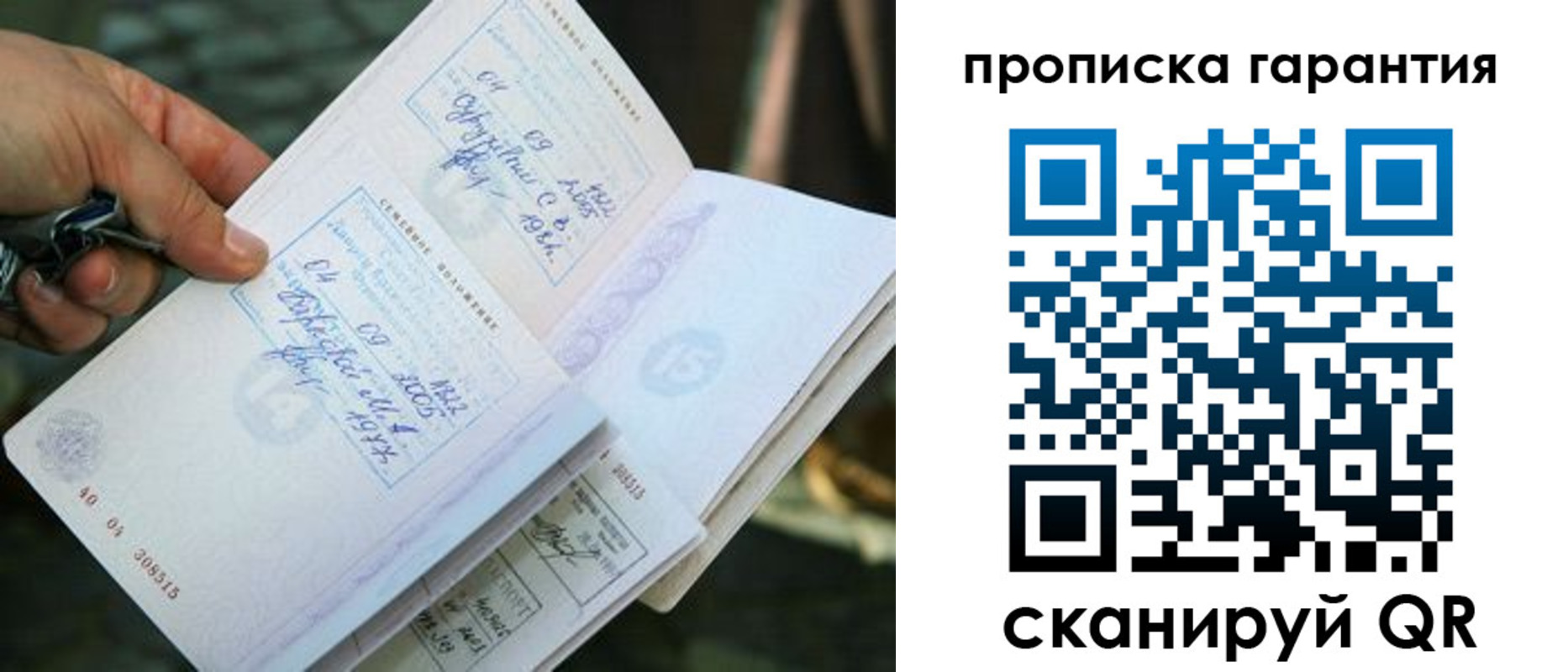 временная регистрация для школы в Аткарске