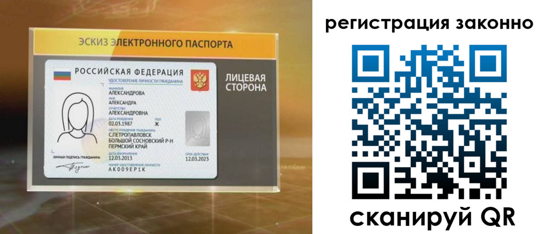 прописка для работы в Аткарске