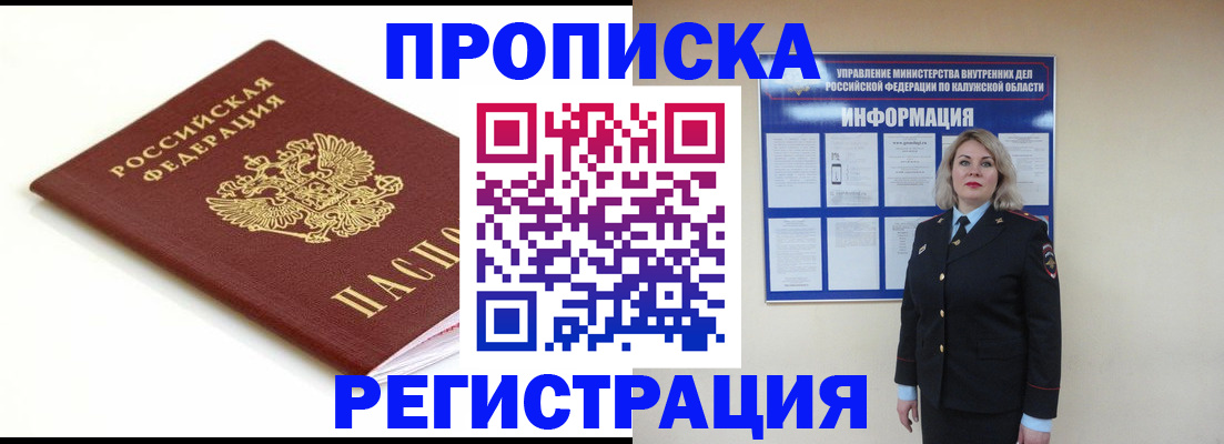 прописка для школы в Аткарске