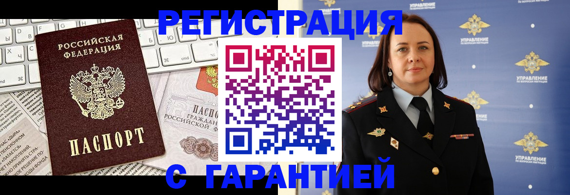 временная регистрация поиск в Аткарске